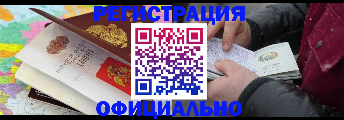 регистрация в Колпашево