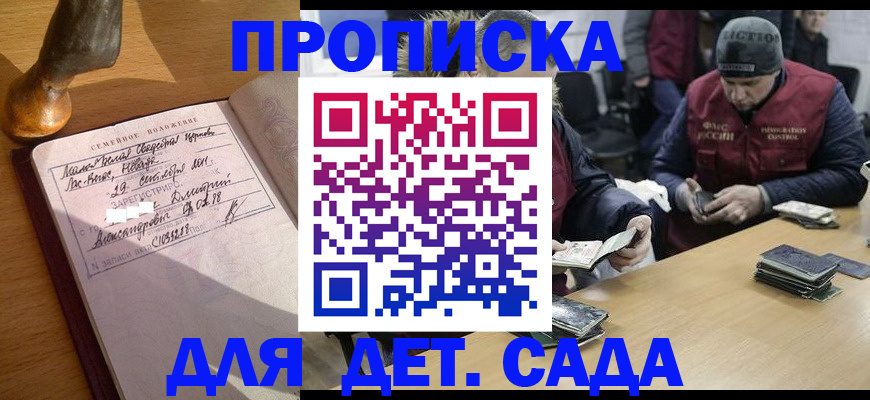 прописка паспорт в Колпашево