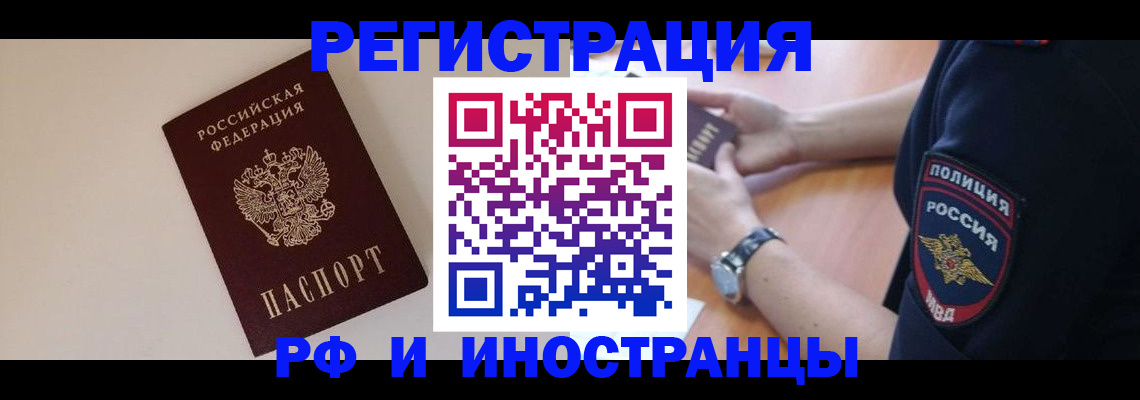 прописка от собственника в Колпашево