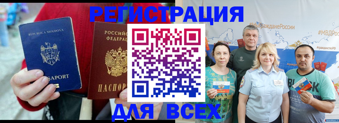 миграционный учет в Колпашево