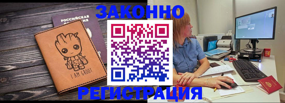прописка для школы в Колпашево
