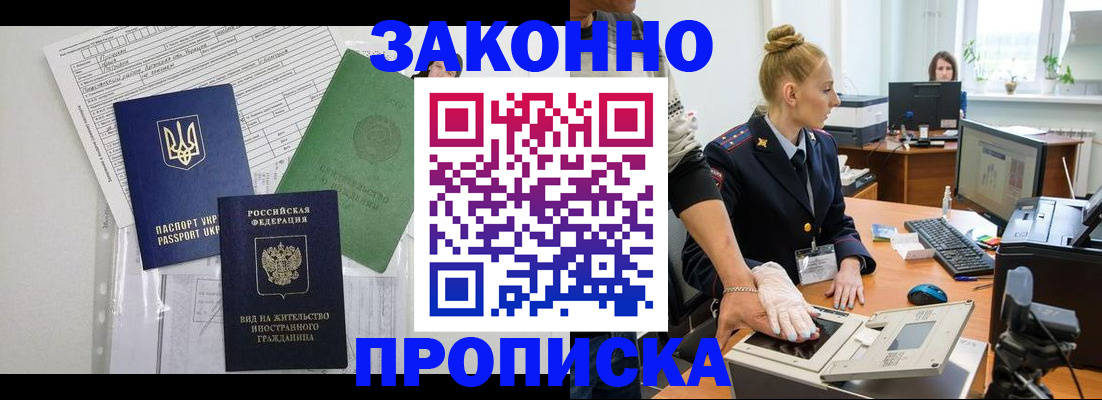 прописка в квартире в Колпашево